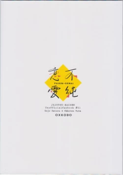 Page 26 of Fujun Renai