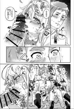 Page 21 of White Sauce o Wasurezuni - Don't forget the white sauce.