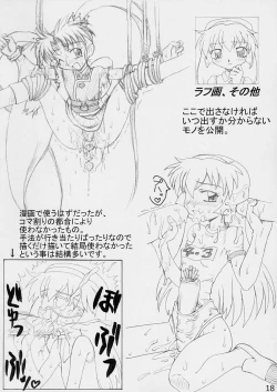 Page 17 of Yatsumeunagi