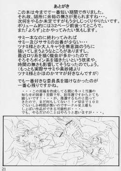 Page 20 of Yatsumeunagi