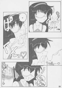 Page 5 of Yatsumeunagi