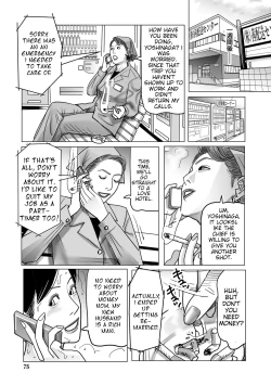 Page 75 of Netorare Jukubo no Tsuyameki Ch. 1-8