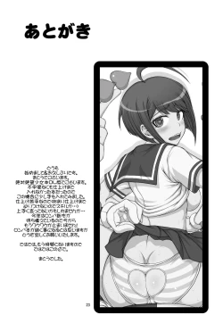 Page 23 of Zettai Zetsubou Zecchou Monorail