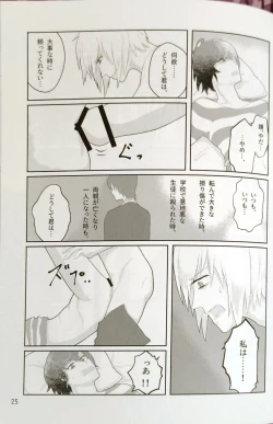 Page 23 of Hageshiku aisa sete