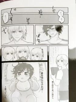 Page 24 of Hageshiku aisa sete