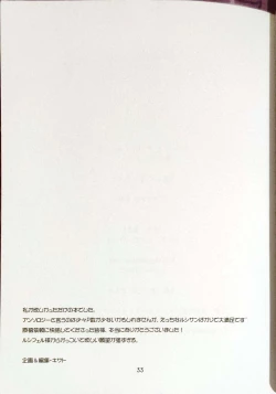 Page 31 of Hageshiku aisa sete