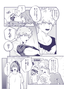 Page 22 of Sumanee! Bakugou!