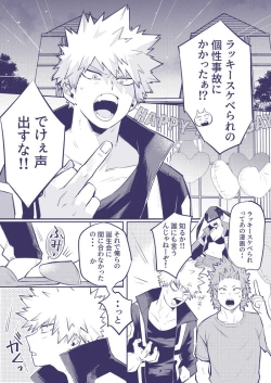 Page 30 of Sumanee! Bakugou!