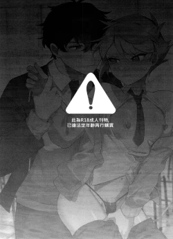 Page 2 of "The Bad Him and the Indiscreet Rabbit"