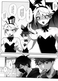 Page 32 of "The Bad Him and the Indiscreet Rabbit"