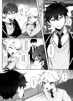 Page 8 of "The Bad Him and the Indiscreet Rabbit"