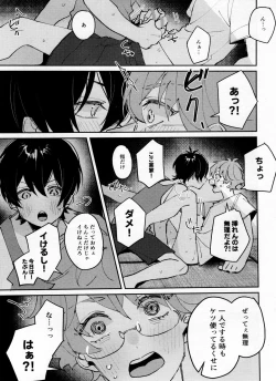 Page 12 of Tsugi wa 22 Seiki