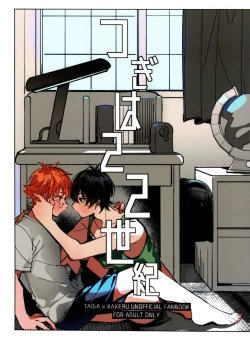 Page 1 of Tsugi wa 22 Seiki