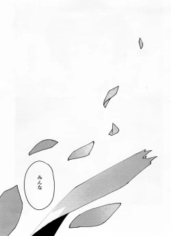 Page 2 of Tsugi wa 22 Seiki