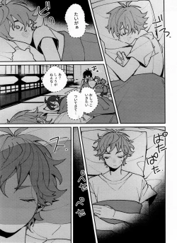 Page 4 of Tsugi wa 22 Seiki