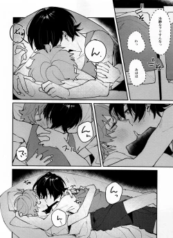 Page 7 of Tsugi wa 22 Seiki