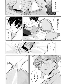 Page 10 of Musekinin Kareshi
