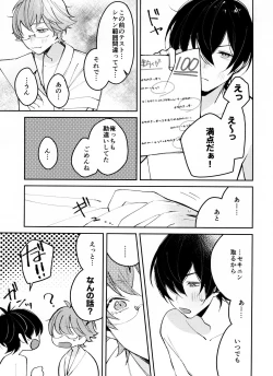Page 31 of Musekinin Kareshi
