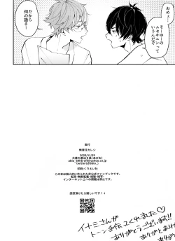 Page 32 of Musekinin Kareshi
