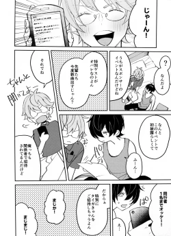 Page 4 of Musekinin Kareshi