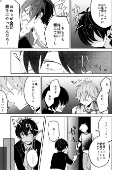 Page 7 of Musekinin Kareshi