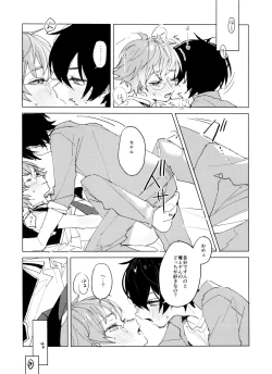 Page 26 of TaiKake Sairokugou