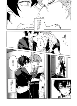 Page 34 of TaiKake Sairokugou