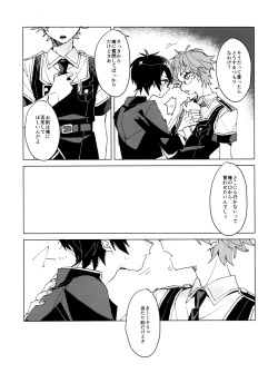 Page 36 of TaiKake Sairokugou