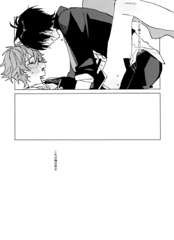 Page 45 of TaiKake Sairokugou