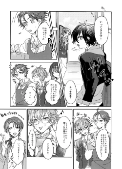 Page 51 of TaiKake Sairokugou