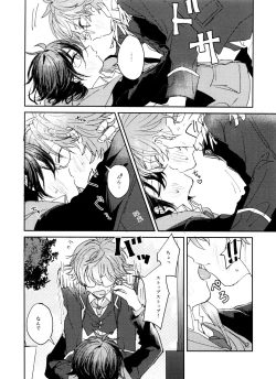 Page 54 of TaiKake Sairokugou