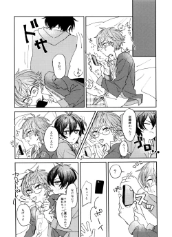 Page 56 of TaiKake Sairokugou