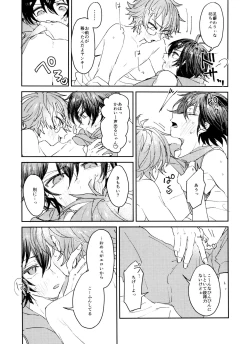 Page 68 of TaiKake Sairokugou