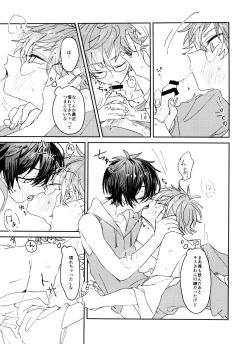 Page 71 of TaiKake Sairokugou