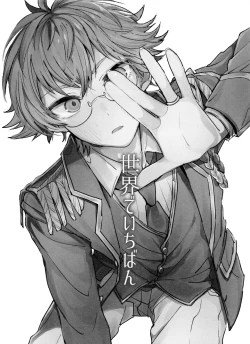 Page 80 of TaiKake Sairokugou