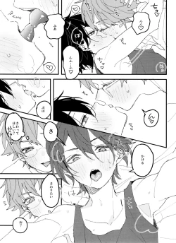 Page 85 of TaiKake Sairokugou