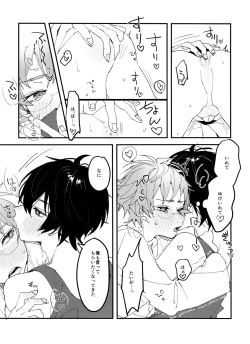 Page 87 of TaiKake Sairokugou