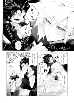 Page 10 of Boyfriend no Joso ga Eroi