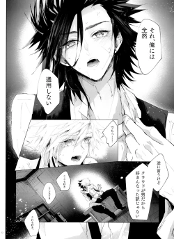 Page 52 of Boyfriend no Joso ga Eroi