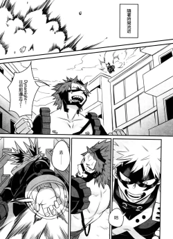 Page 8 of 菜鳥戀愛實習生想要越級打怪 BAKUGO! GO! GO!