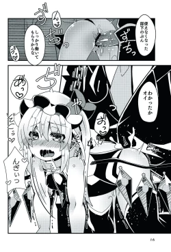 Page 16 of Taimanin Flan II