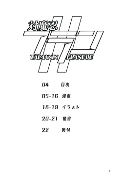 Page 4 of Taimanin Flan II