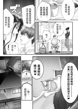 Page 144 of 幼なじみがママとヤっています。1-8 【Chinese】