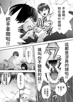 Page 189 of 幼なじみがママとヤっています。1-8 【Chinese】