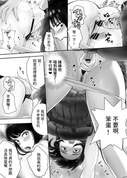 Page 204 of 幼なじみがママとヤっています。1-8 【Chinese】