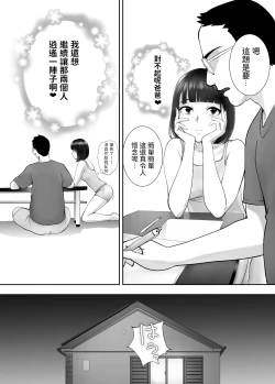Page 218 of 幼なじみがママとヤっています。1-8 【Chinese】