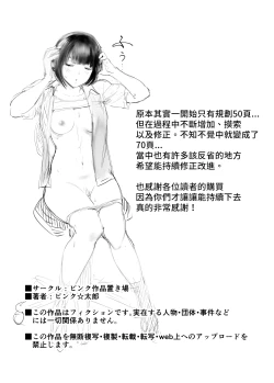 Page 220 of 幼なじみがママとヤっています。1-8 【Chinese】