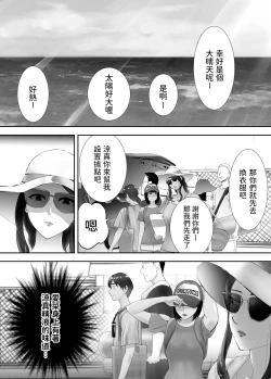 Page 222 of 幼なじみがママとヤっています。1-8 【Chinese】