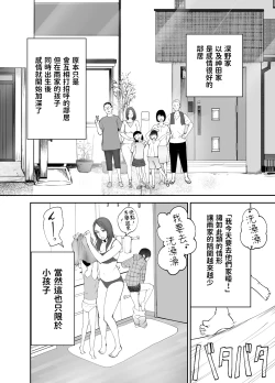 Page 2 of 幼なじみがママとヤっています。1-8 【Chinese】