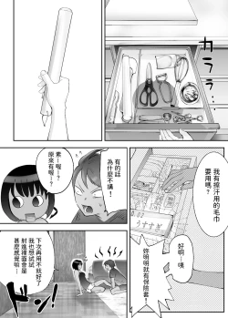 Page 324 of 幼なじみがママとヤっています。1-8 【Chinese】